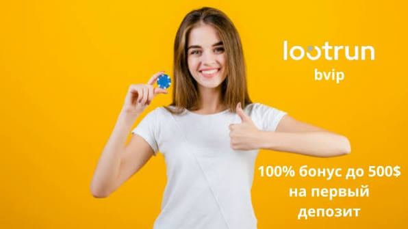 Lootrun Зеркало — актуальный вход -315129354